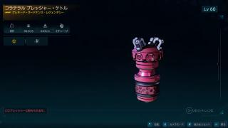 プレッシャー・ケトル