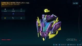 プロティアン・セル