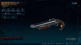 ヘルウォーカー