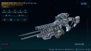 レインメーカー