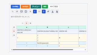 自作プラグイン/smart_table
