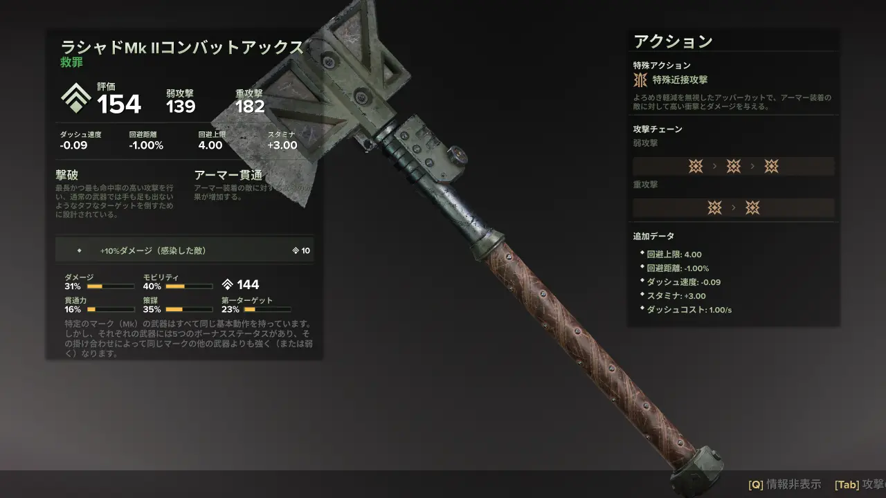 combat_axe_mk2.webp