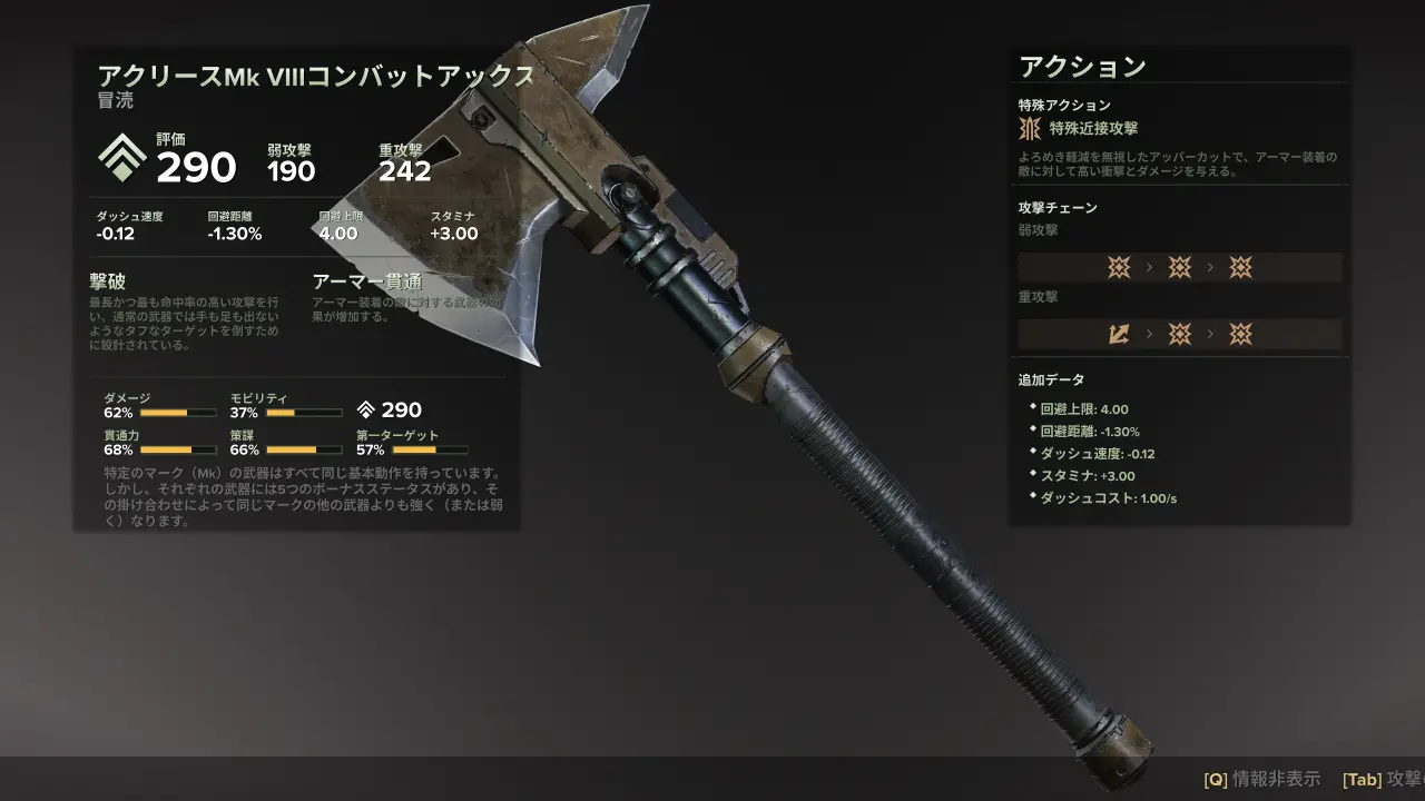 combat_axe_mk8.webp