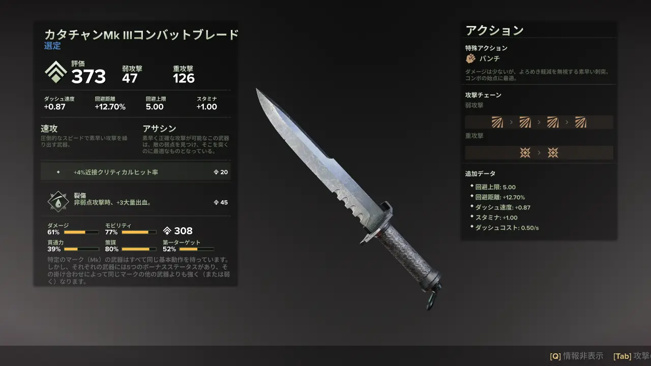 combat_blade_mk3.webp