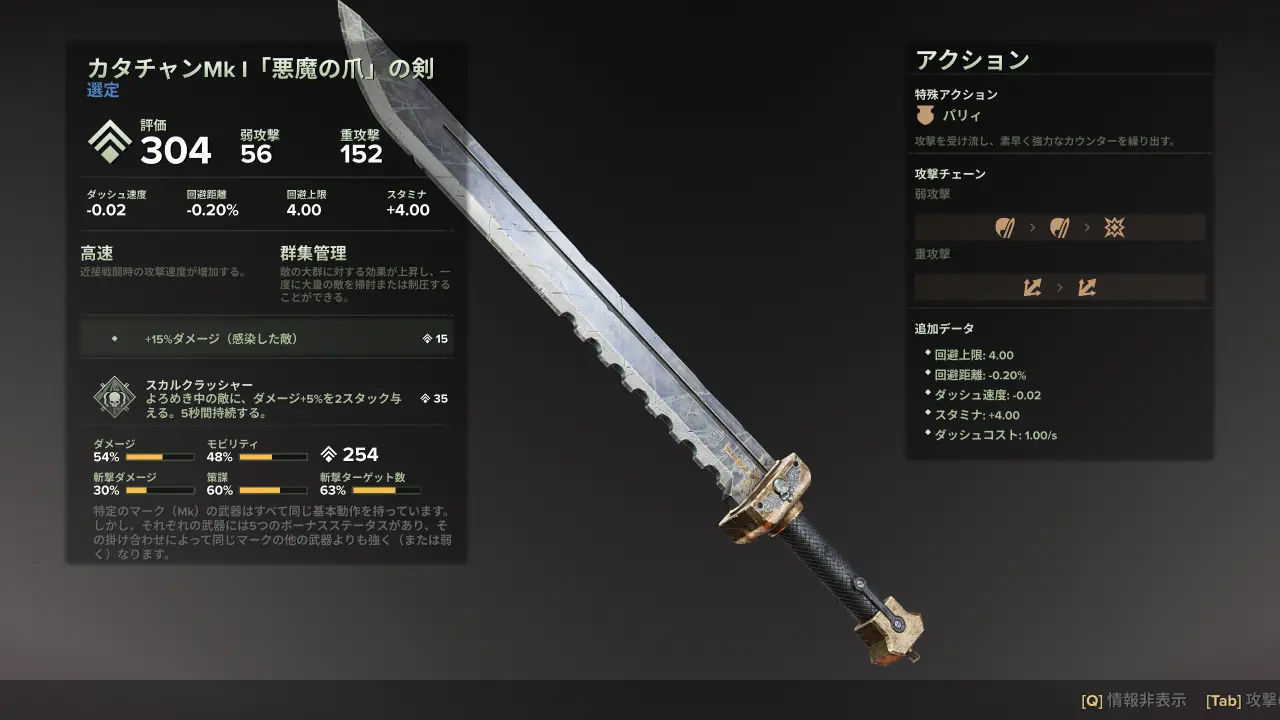 devils_claw_sword_mk1.webp
