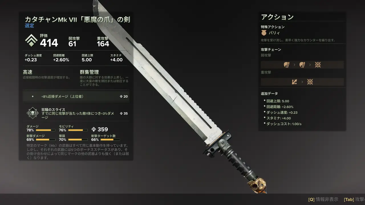 devils_claw_sword_mk7.webp