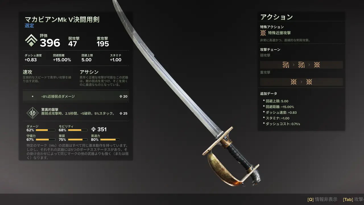 duelling_sword_mk5.webp