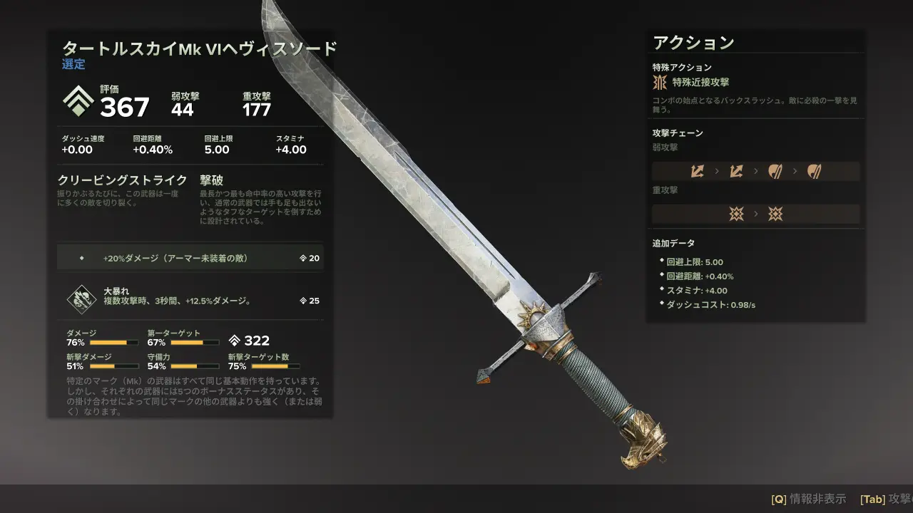 heavy_sword_mk6.webp