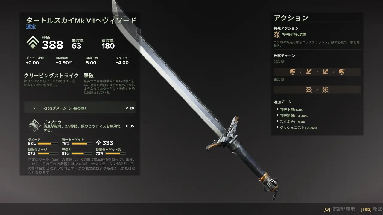 heavy_sword_mk7.webp