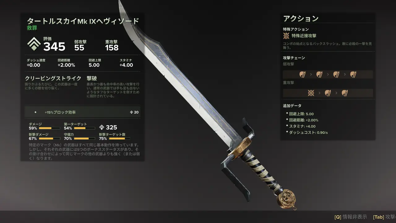 heavy_sword_mk9.webp