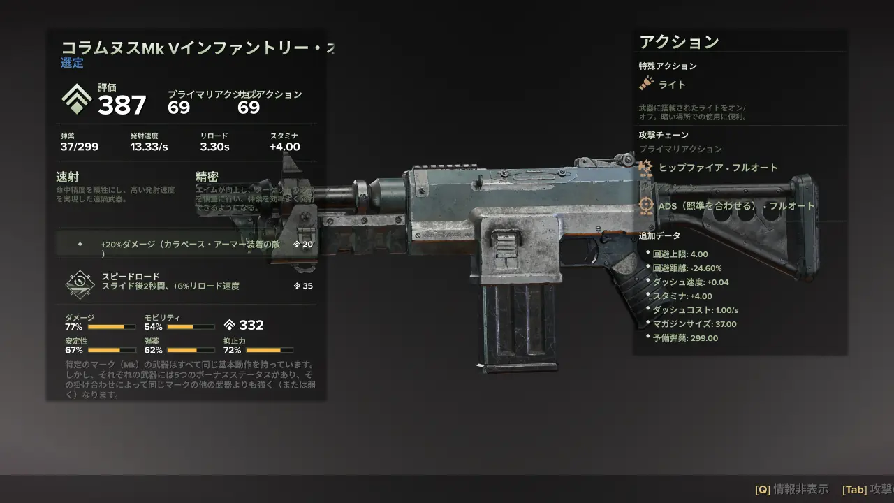 infantry_autogun_mk5.webp