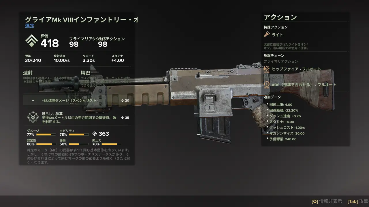 infantry_autogun_mk8.webp