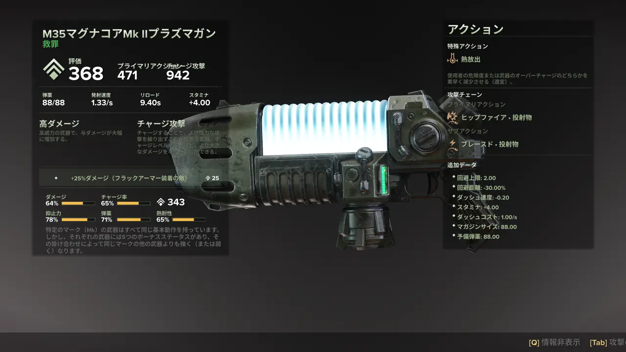 plasma_gun_mk2.webp