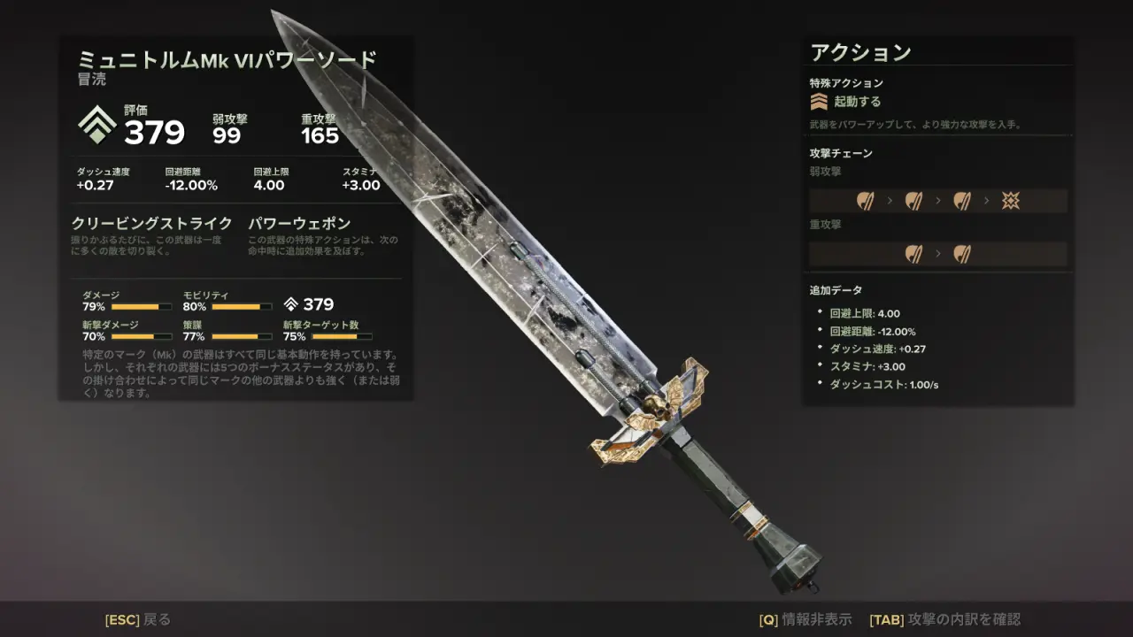 power_sword_mk6.webp