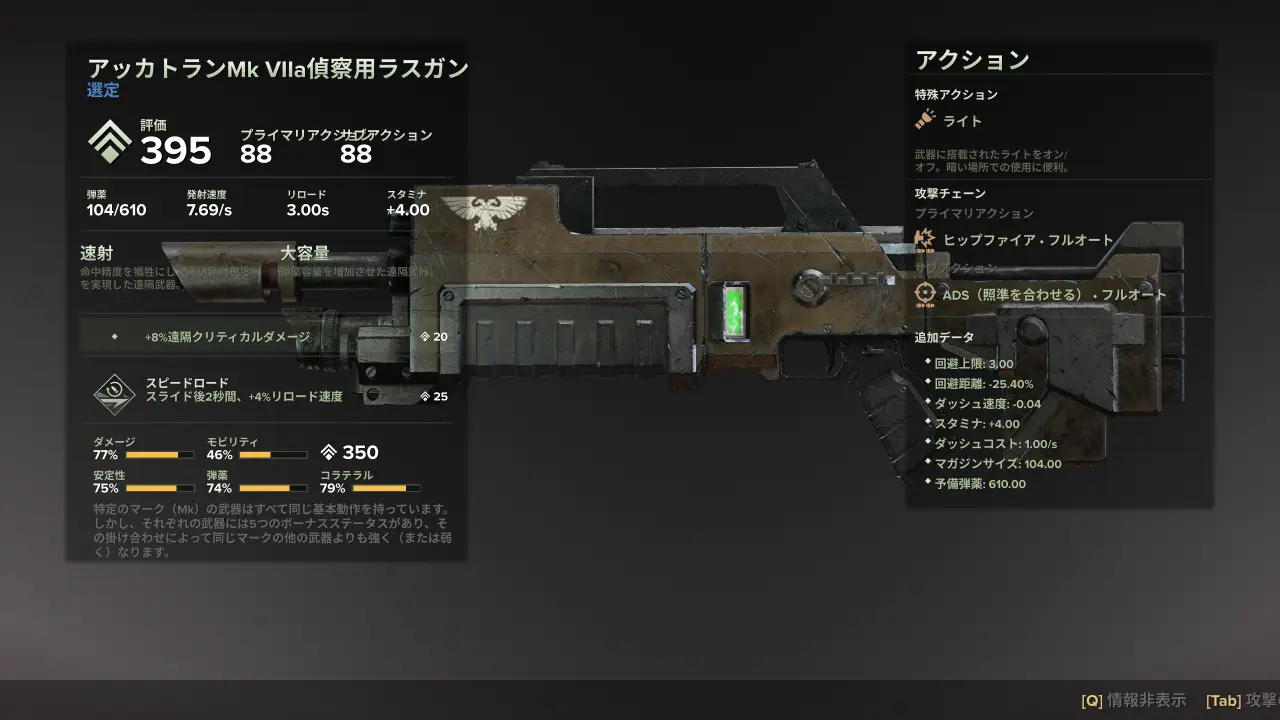 recon_lasgun_mk7a.webp