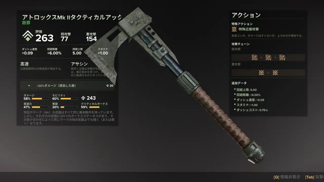 tactical_axe_mk2.webp