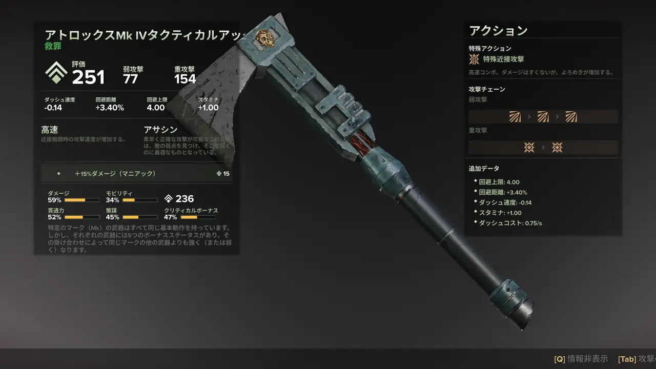 tactical_axe_mk4.webp