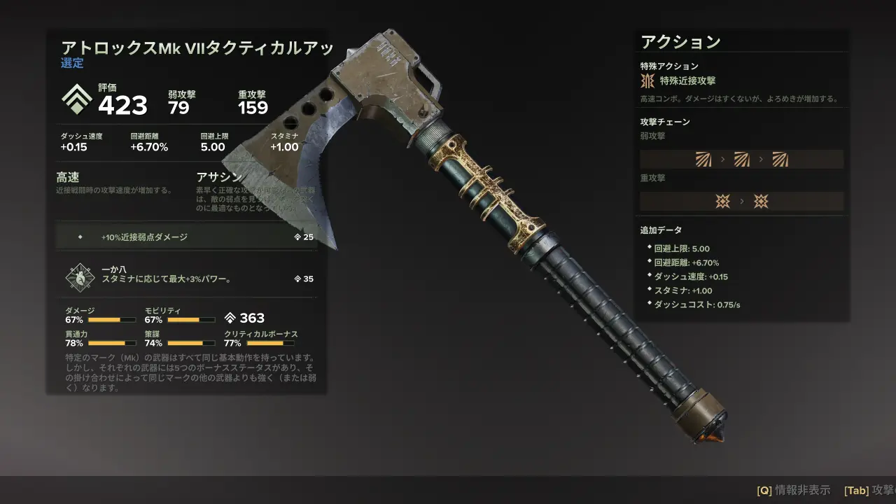 tactical_axe_mk7.webp