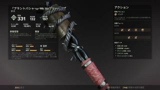 「ブラントバシャー」Mk IIIbブリー・クラブ