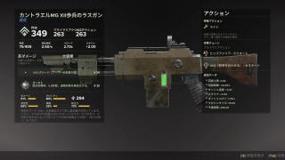 カントラエルMG XII歩兵のラスガン