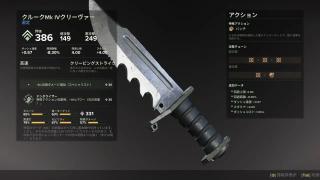 クルークMk IVクリーヴァー