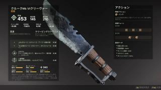 クルークMk VIクリーヴァー