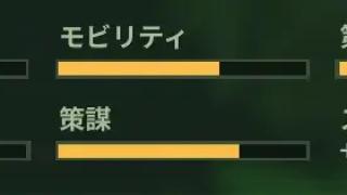 武器ステータス