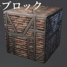 Brick-TimberedBlock.webp