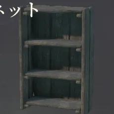 CrudeWoodenCabinet.webp