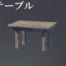 CrudeWoodenSideTable.webp