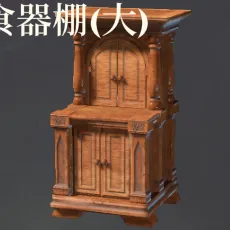 LargePolishedWoodenCupboard.webp