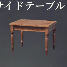 PolishedWoodenSideTable.webp