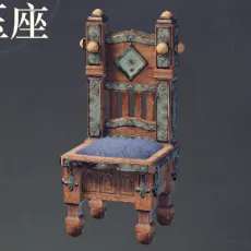 PolishedWoodenThrone.webp