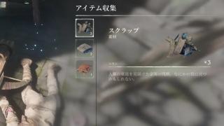 アイテム