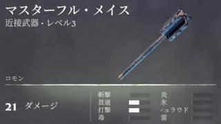 両手武器