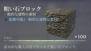 建築用ブロック
