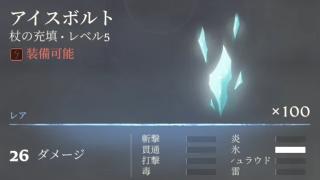 杖の充填