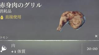 食料