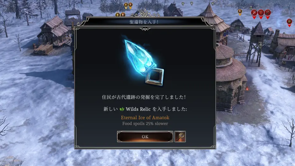relic.webp