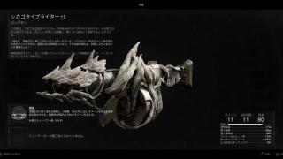 武器モッド