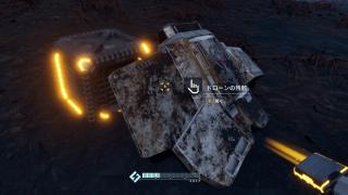 ドローンの残骸