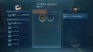 バイオモッド