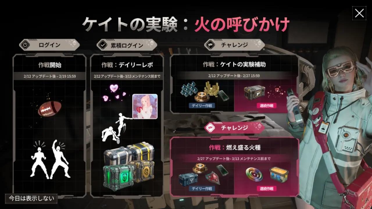 Event_CallOfTheFlame.webp