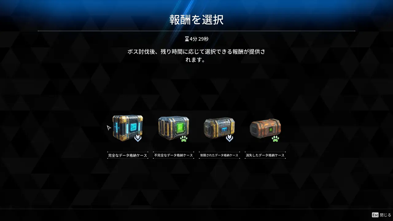 VV_RewardContainer.webp