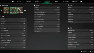 ステータス