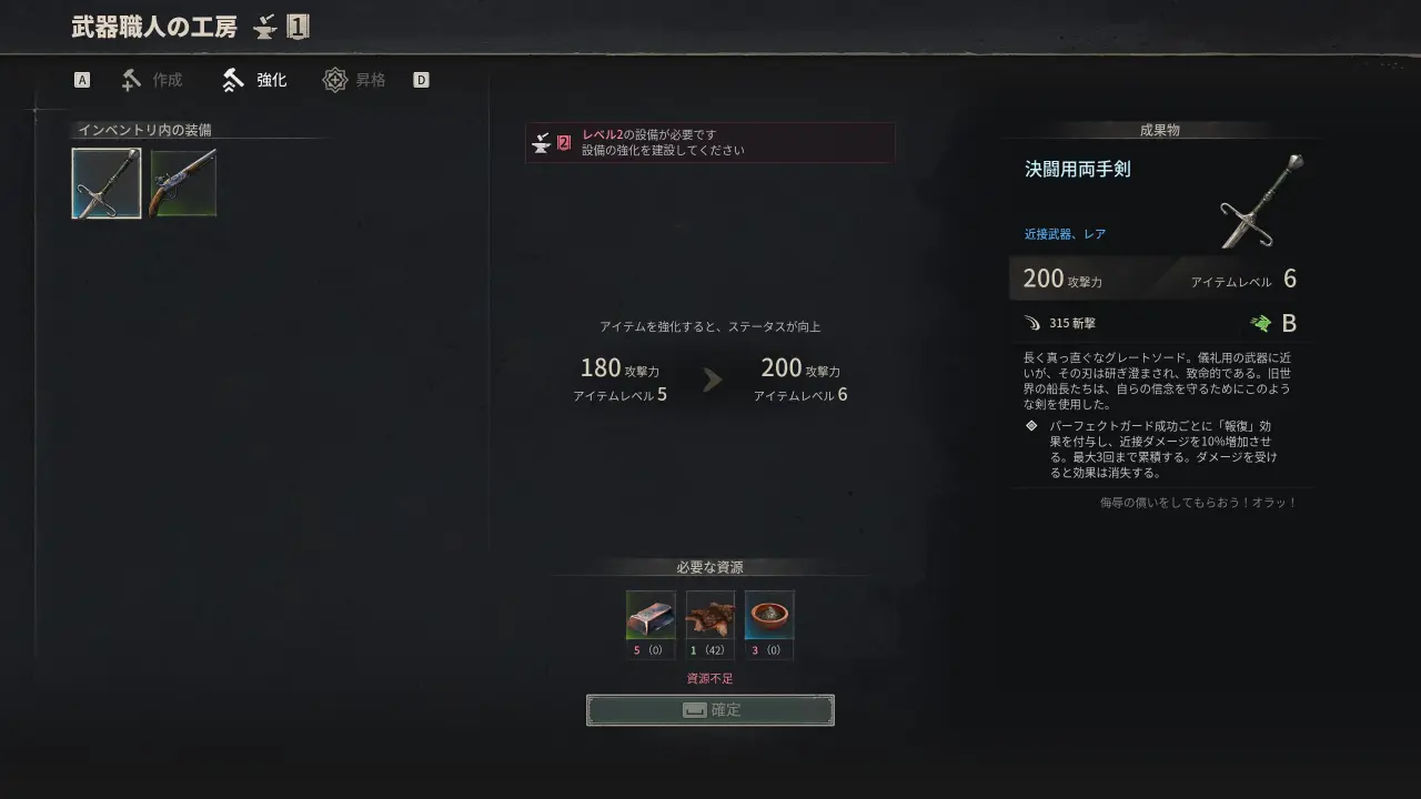ItemUpgrade.webp