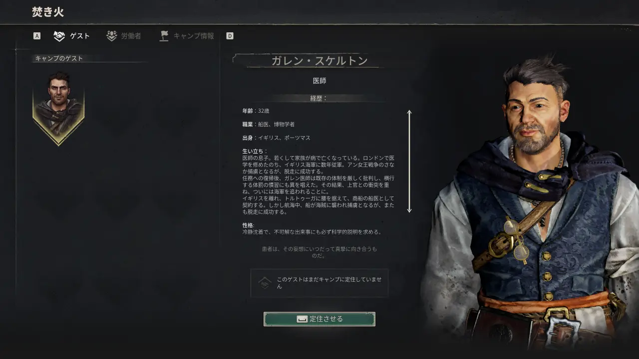 Guest.webp
