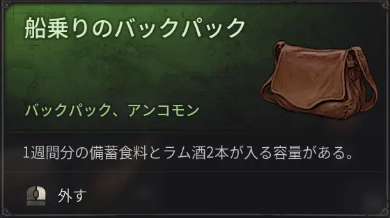 Backpack.webp