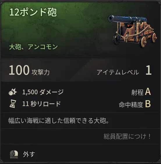 Cannon.webp