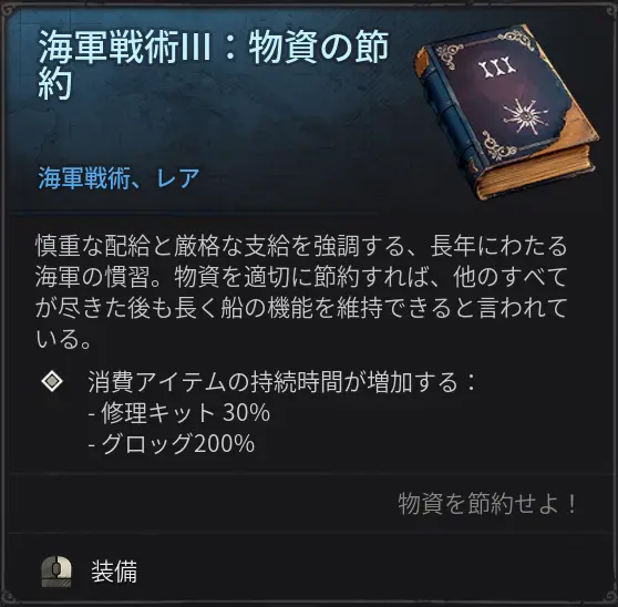NavalTactics.webp